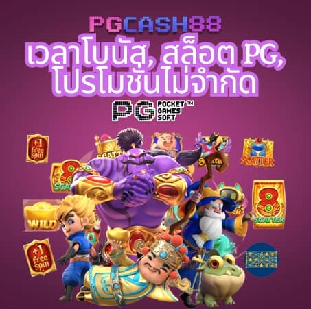 เว็บหวยออนไลน์ ถูกกฎหมาย